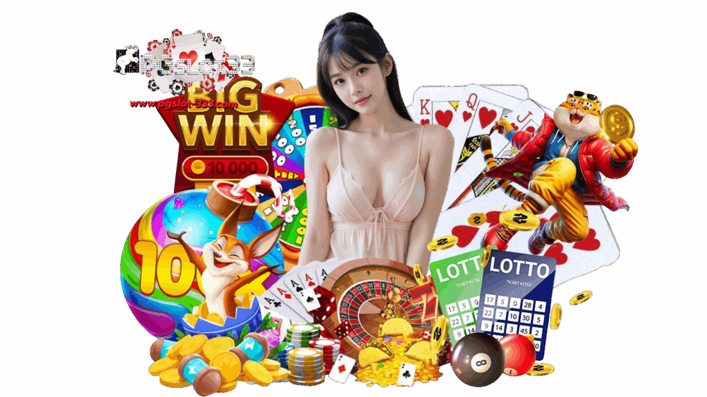 pgslot333 ศูนย์รวมความบันเทิงครบวงจร ทำกำไรได้ไม่มีขั้นต่ำ